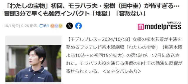 わたしの宝物が怖い理由はなぜ?